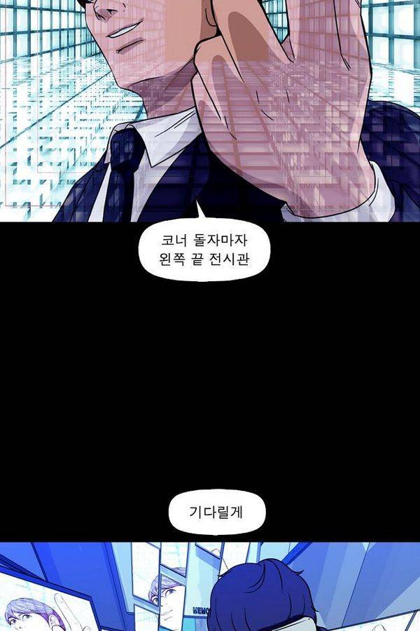 컨트롤제트 74화 68