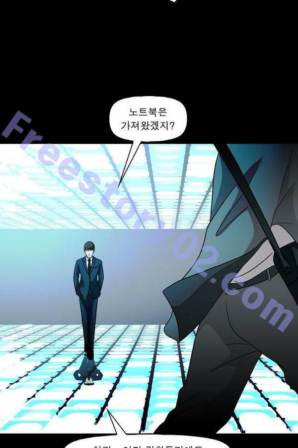 컨트롤제트 74화 71