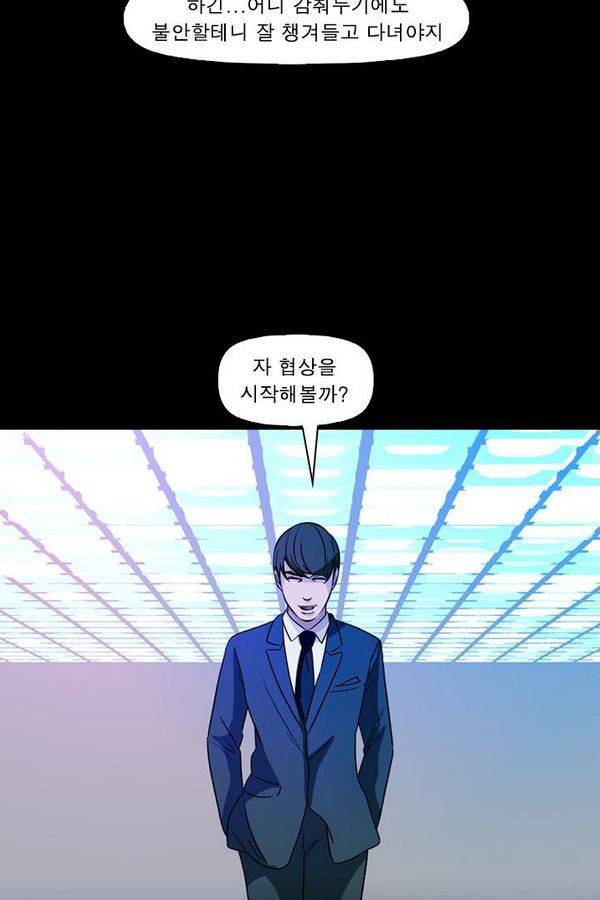 컨트롤제트 74화 72