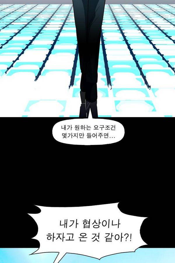 컨트롤제트 74화 73