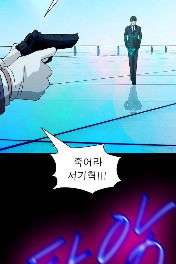 컨트롤제트 74화 74