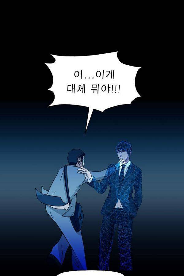 컨트롤제트 74화 77