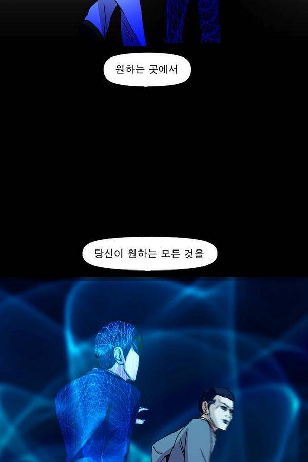 컨트롤제트 74화 79