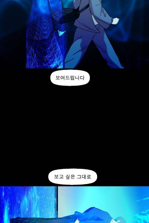 컨트롤제트 74화 80