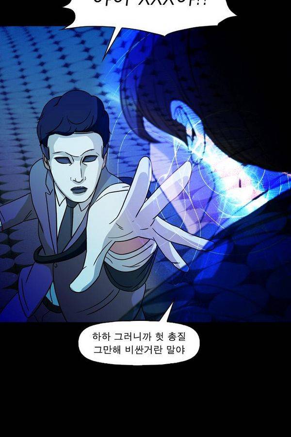 컨트롤제트 74화 83