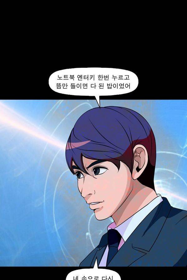 컨트롤제트 74화 85