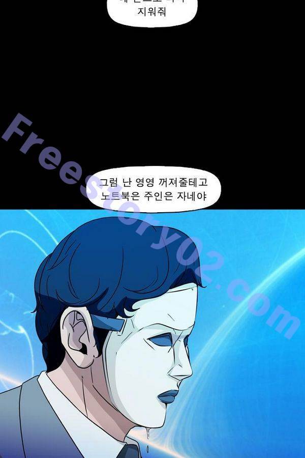 컨트롤제트 74화 86