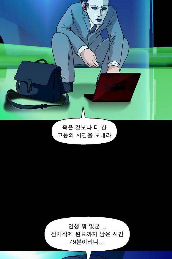 컨트롤제트 74화 90
