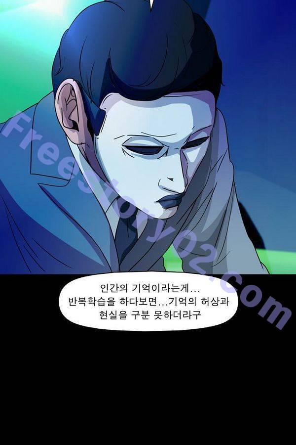 컨트롤제트 74화 91