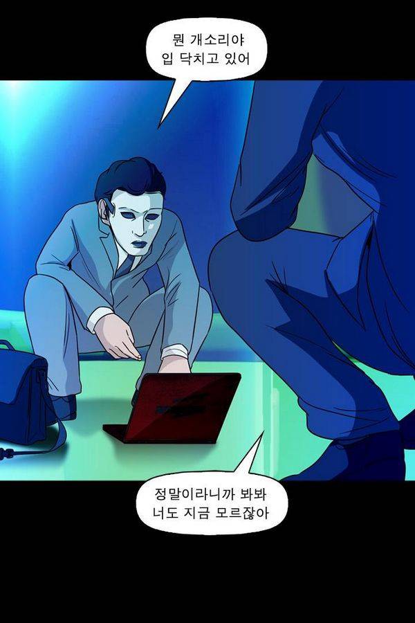 컨트롤제트 74화 92
