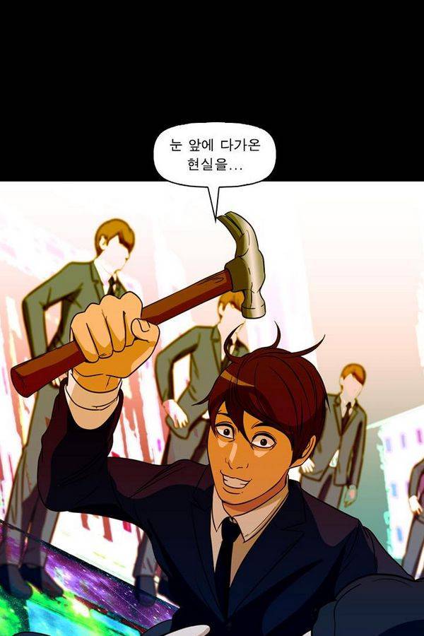 컨트롤제트 74화 93