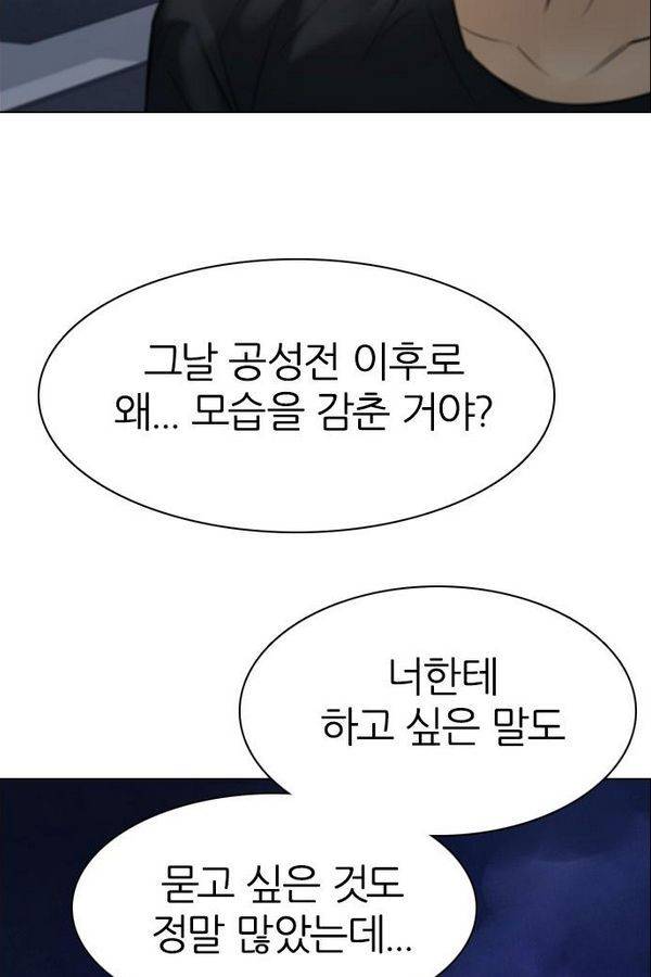 다이스 191화 9