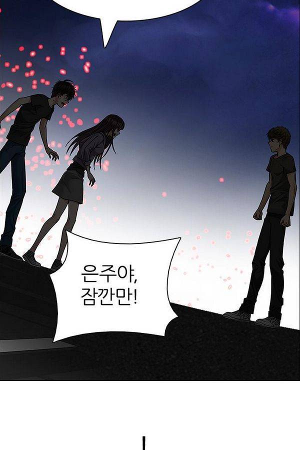 다이스 191화 10