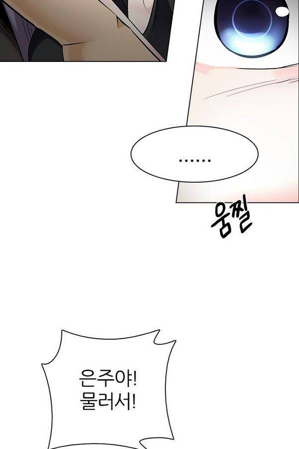 다이스 191화 14