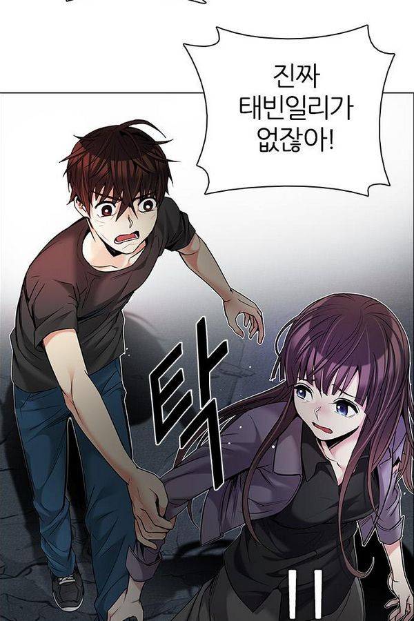 다이스 191화 15