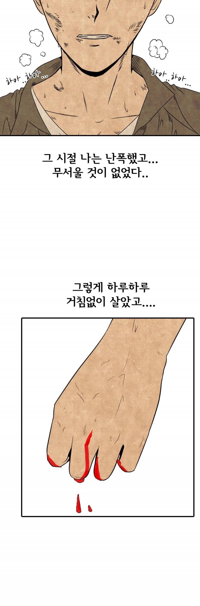 고교정점 1화 1