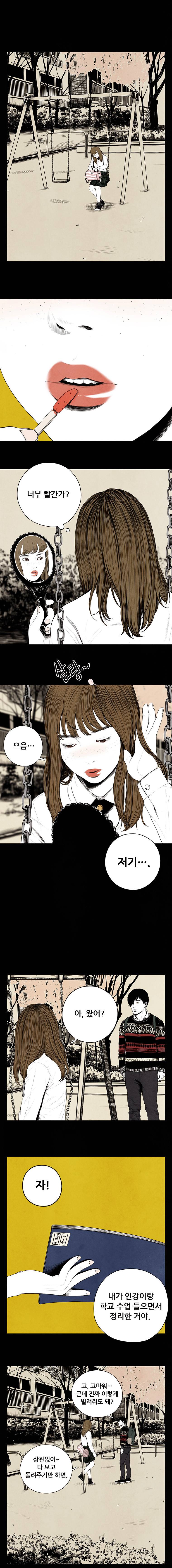 미래의 시간 8화 2