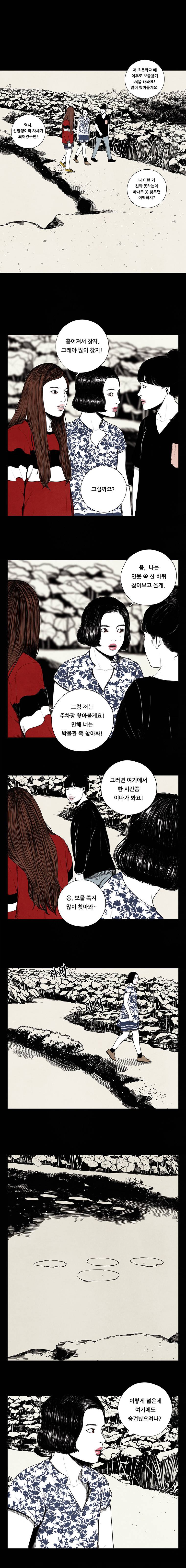 미래의 시간 14화 - 1부 마지막화 2