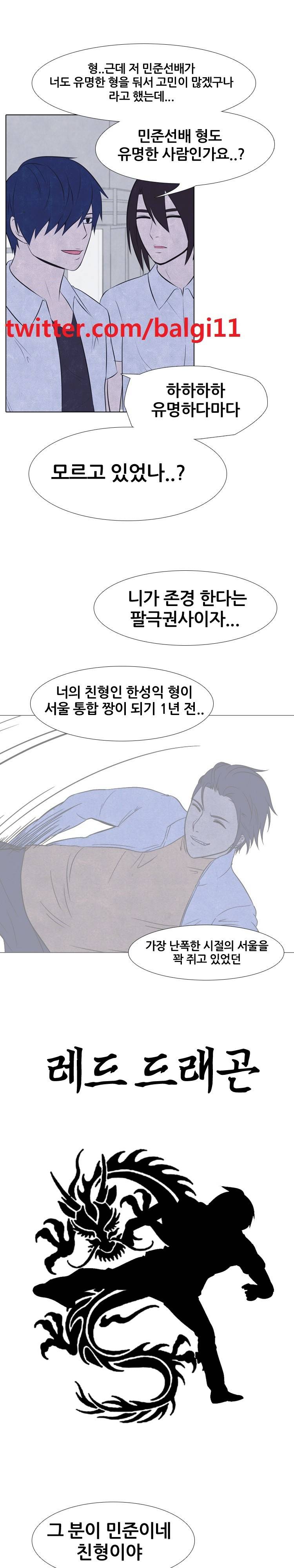 고교정점 27화 1