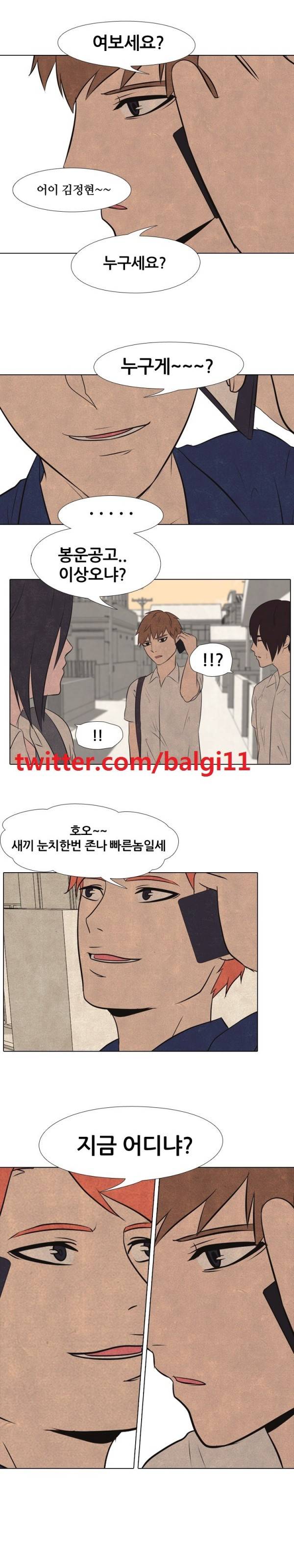 고교정점 41화 1