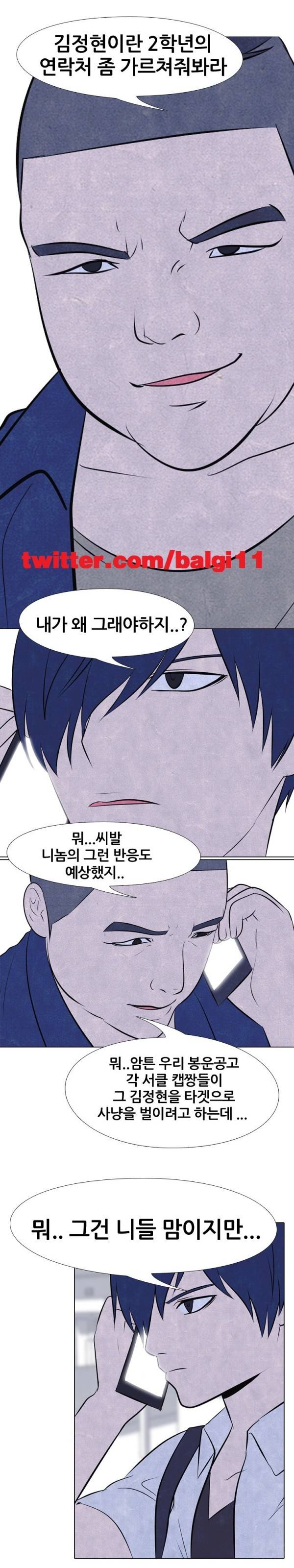 고교정점 47화 1