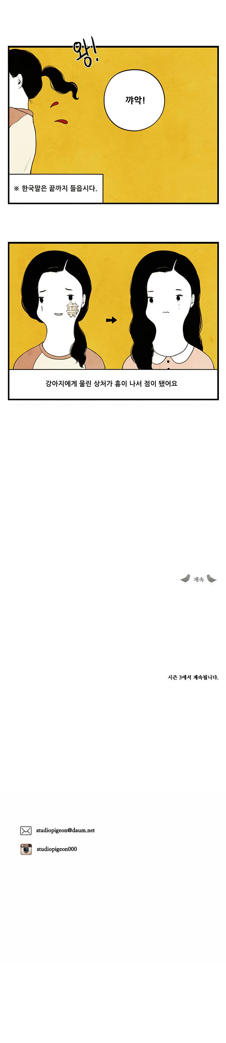 미래의 시간 2부후기 4