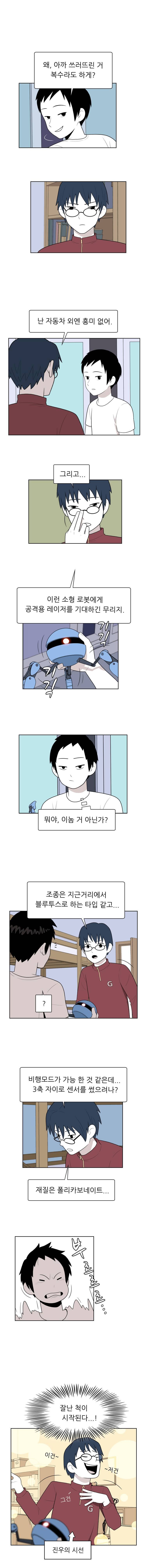 스킬 5화 1