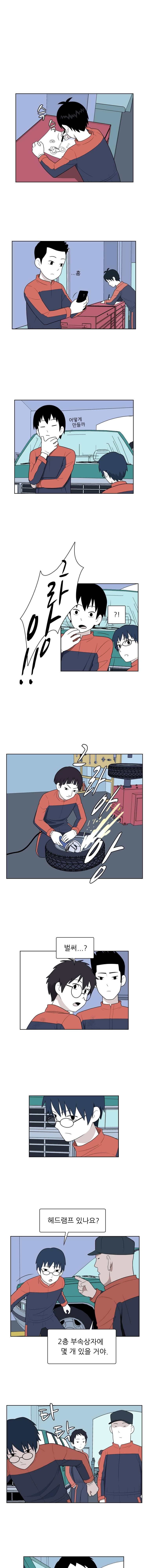 스킬 10화 1