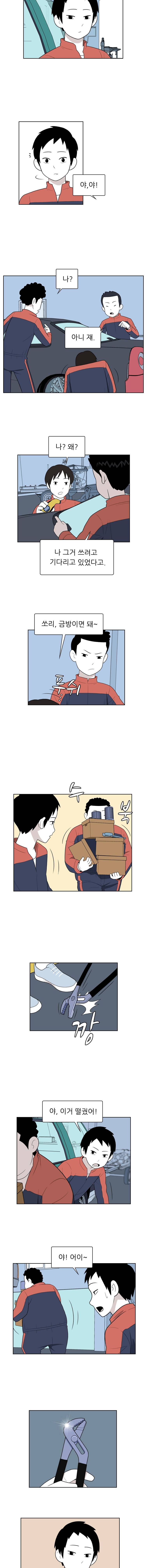 스킬 10화 2