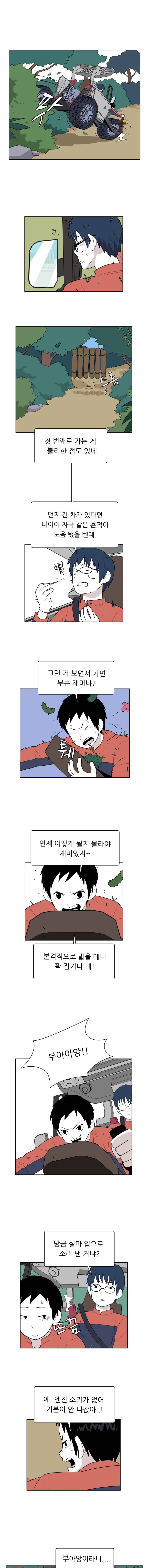 스킬 15화 2
