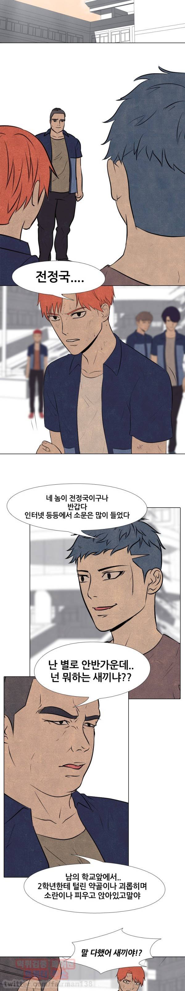 고교정점 85화 3