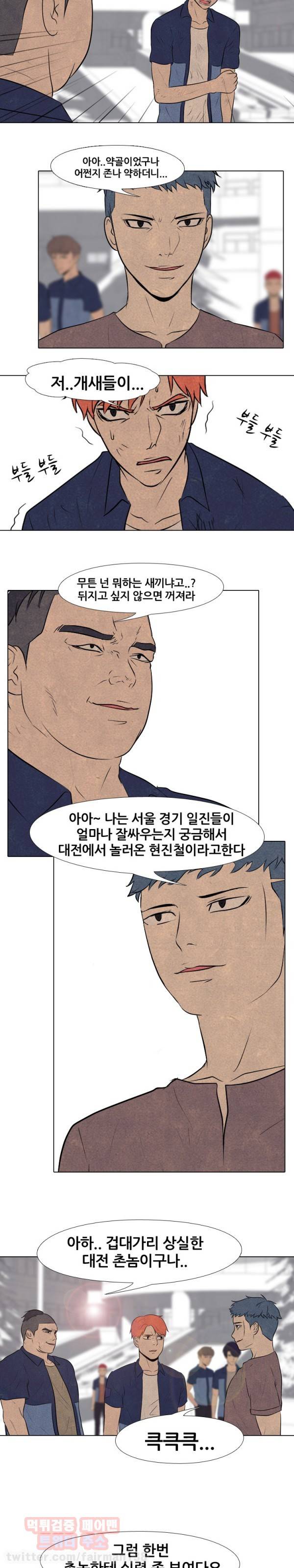 고교정점 85화 4