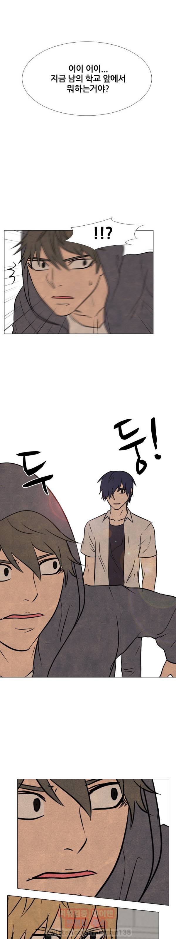 고교정점 94화 1
