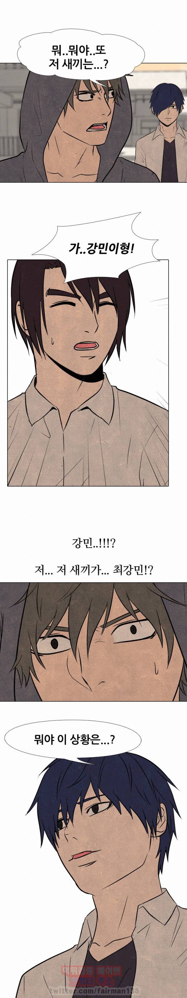 고교정점 94화 3