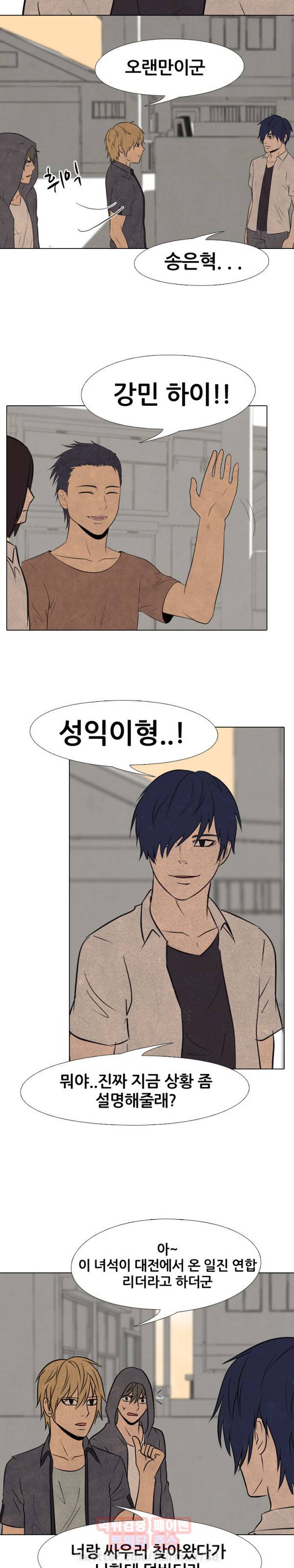 고교정점 94화 4