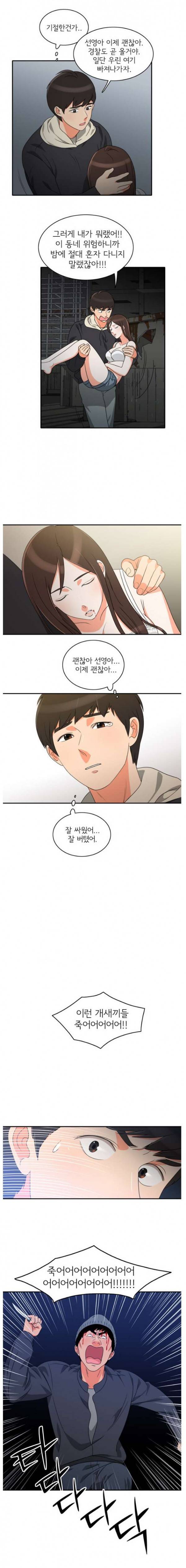 한번 더 해요 7화 4