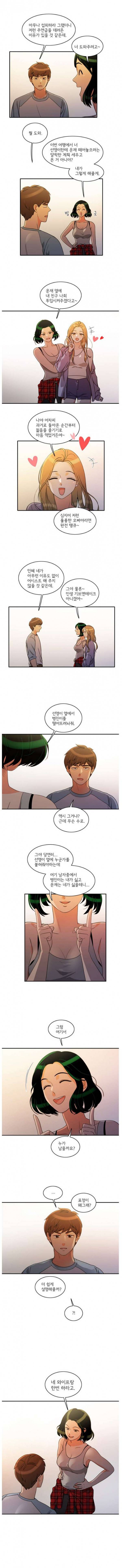 한번 더 해요 17화 4