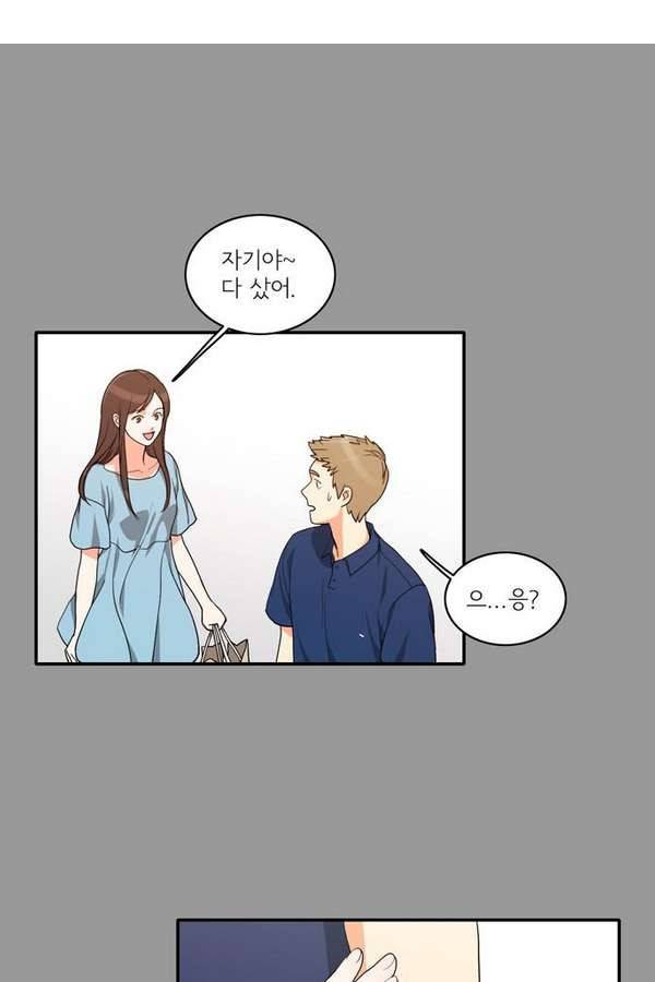 한번 더 해요 27화 1