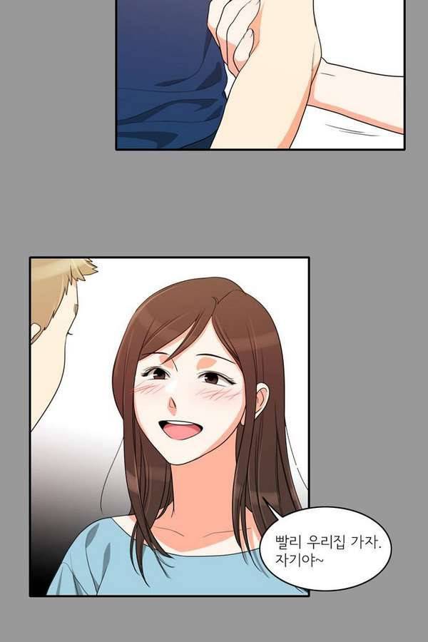 한번 더 해요 27화 2