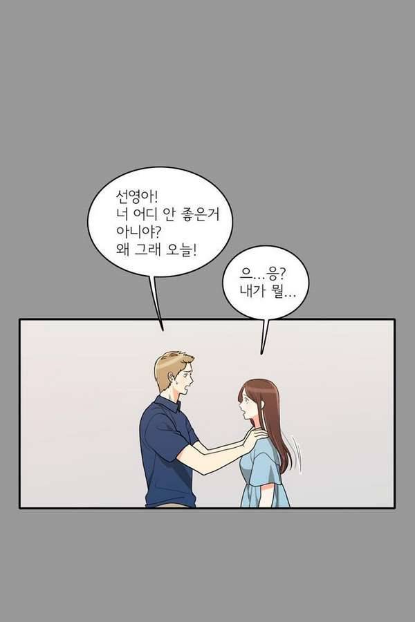 한번 더 해요 27화 5