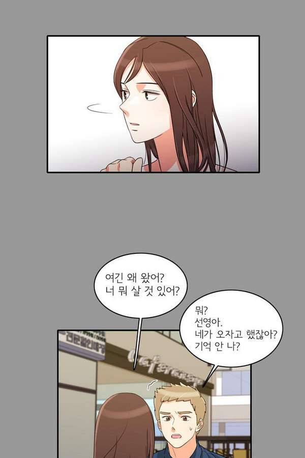 한번 더 해요 27화 6