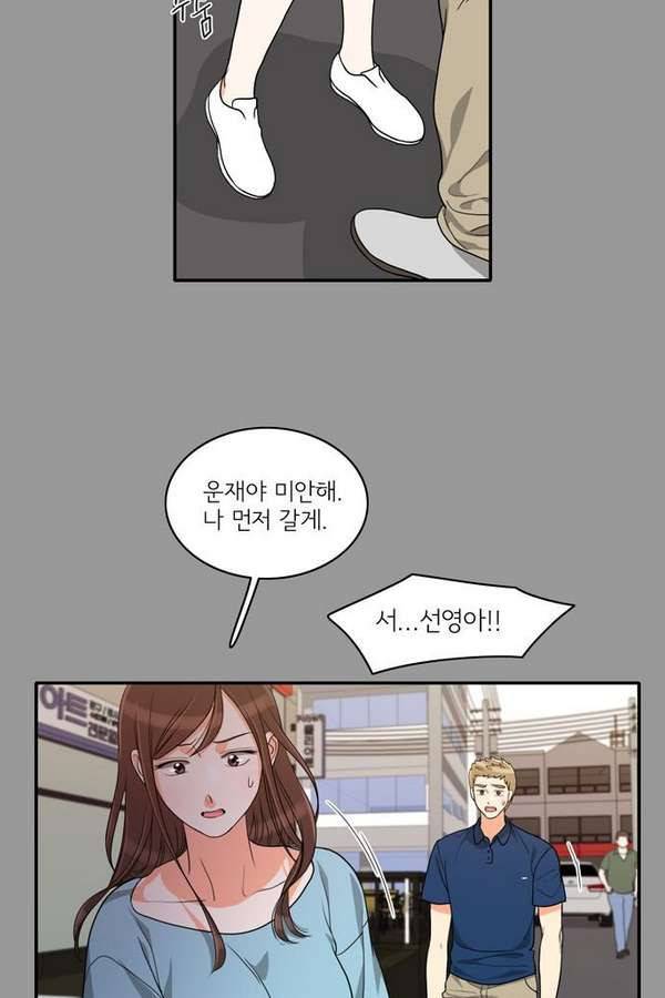 한번 더 해요 27화 9
