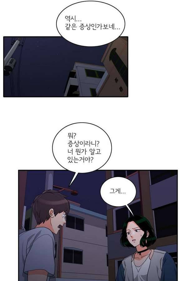 한번 더 해요 27화 12