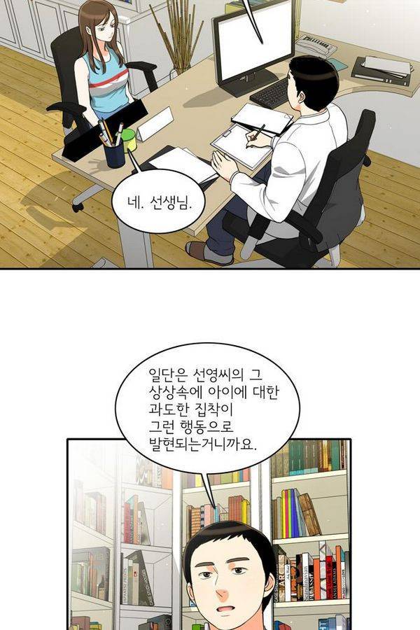 한번 더 해요 33화 3
