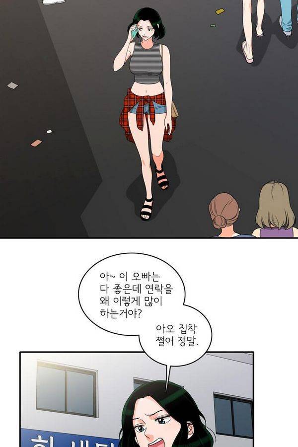 한번 더 해요 33화 6