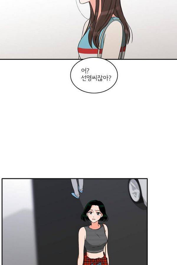 한번 더 해요 33화 9