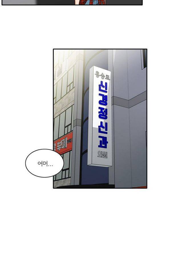 한번 더 해요 33화 10