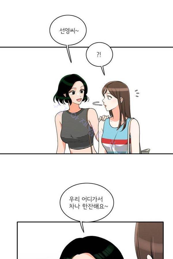 한번 더 해요 33화 11