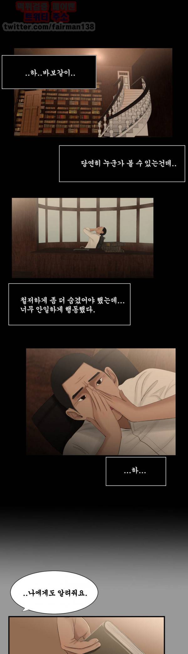 세자매 8화 1