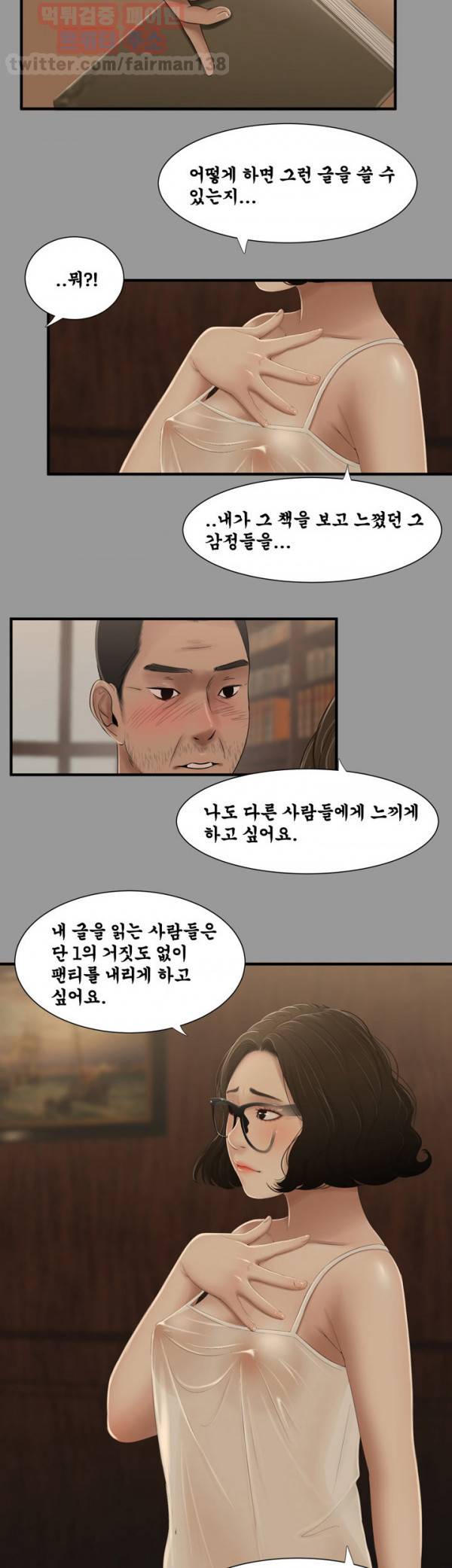 세자매 8화 2